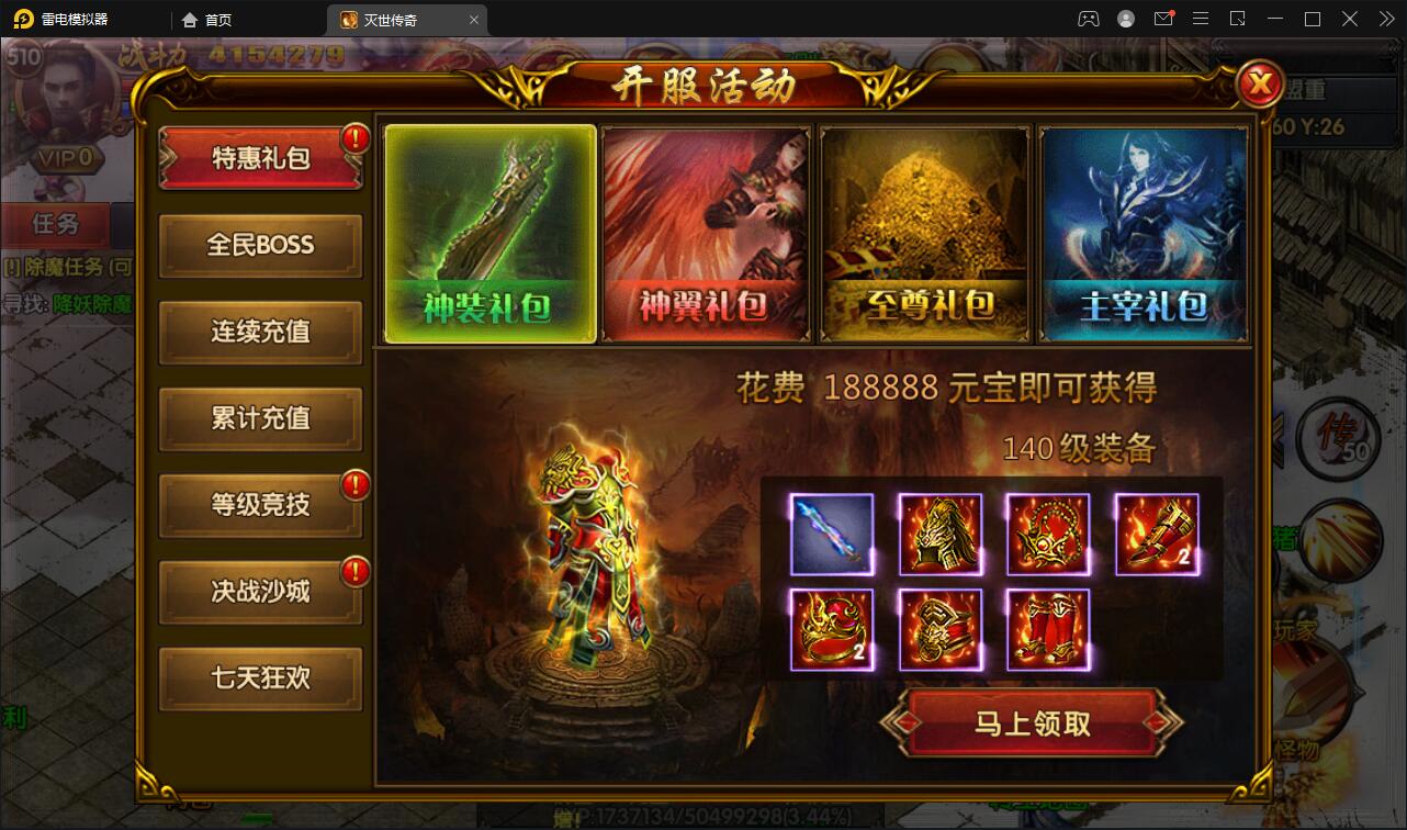 白日门传奇手游【灭世传奇】2022整理Win半手工服务端+GM后台插图21