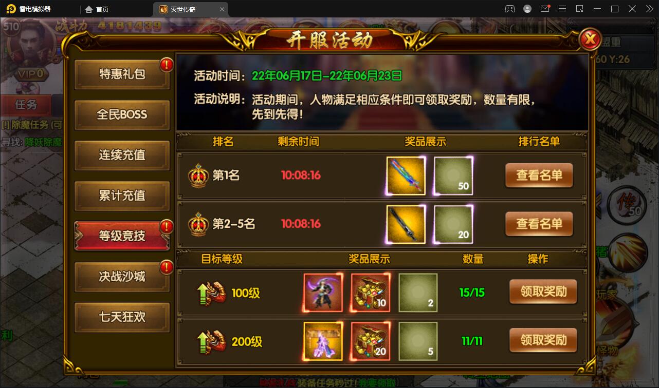 白日门传奇手游【灭世传奇】2022整理Win半手工服务端+GM后台插图23