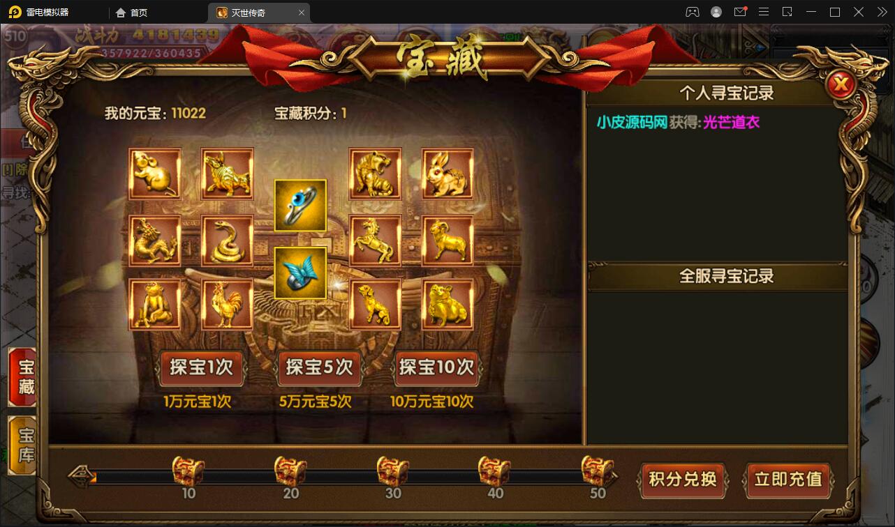 白日门传奇手游【灭世传奇】2022整理Win半手工服务端+GM后台插图25