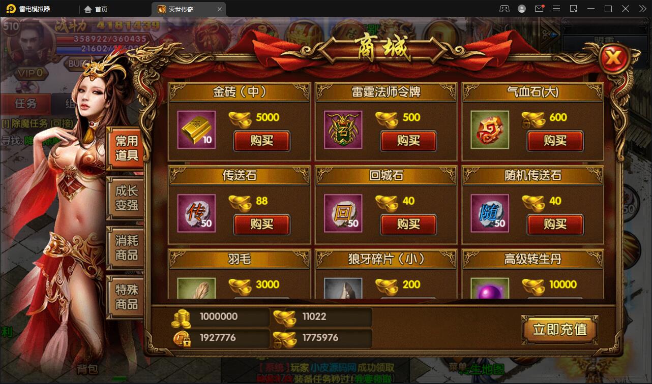 白日门传奇手游【灭世传奇】2022整理Win半手工服务端+GM后台插图27