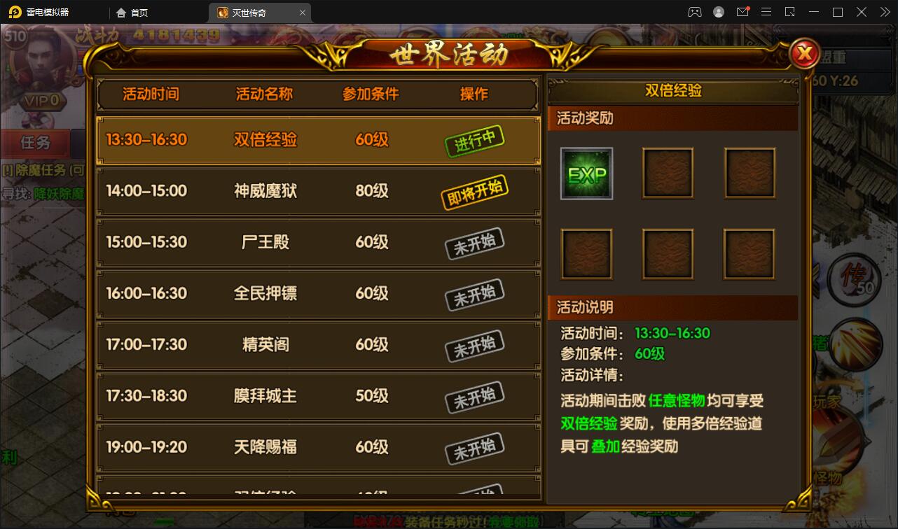 白日门传奇手游【灭世传奇】2022整理Win半手工服务端+GM后台插图31