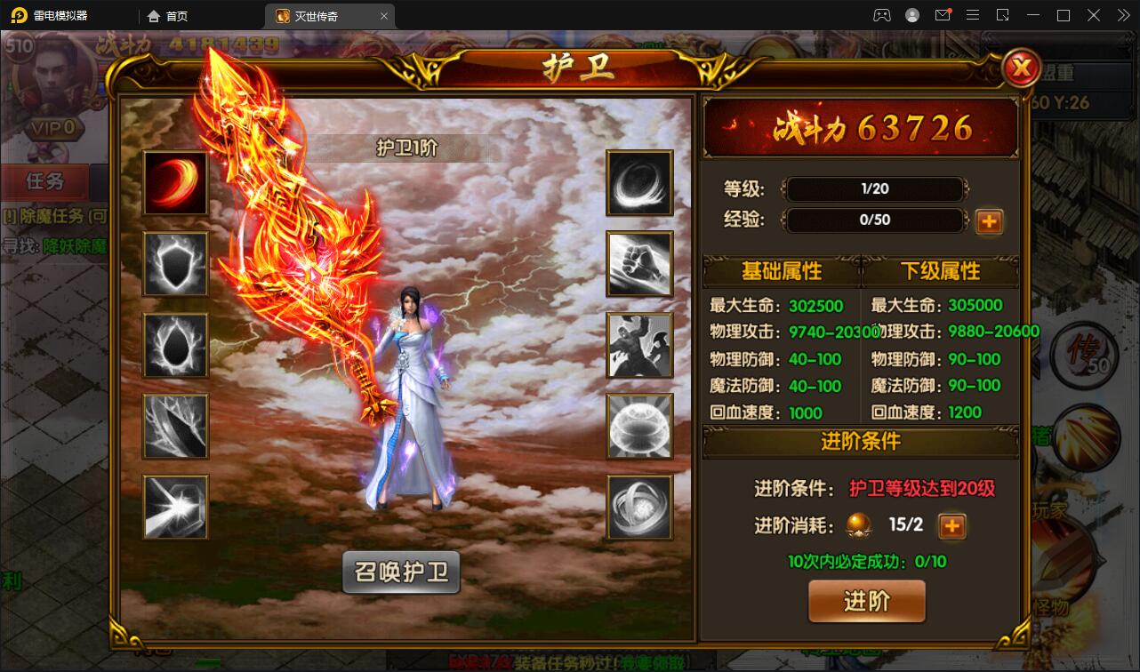 白日门传奇手游【灭世传奇】2022整理Win半手工服务端+GM后台插图33