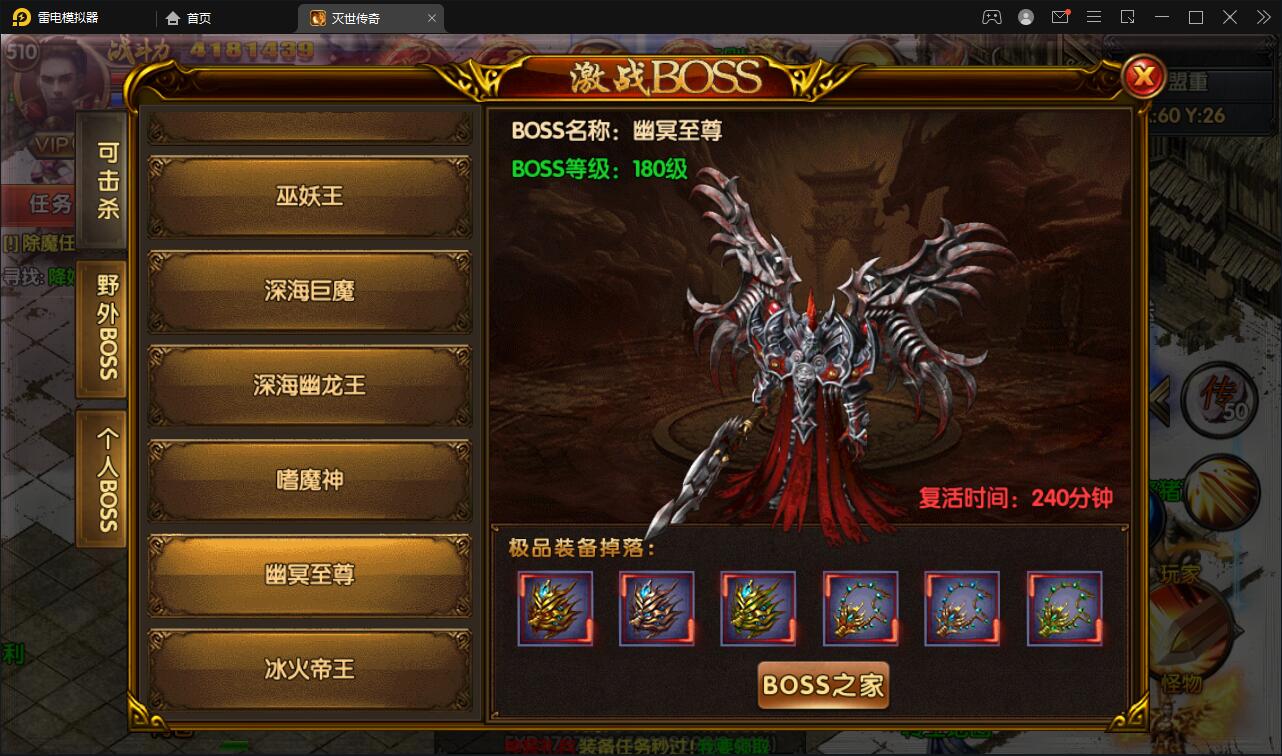 白日门传奇手游【灭世传奇】2022整理Win半手工服务端+GM后台插图35