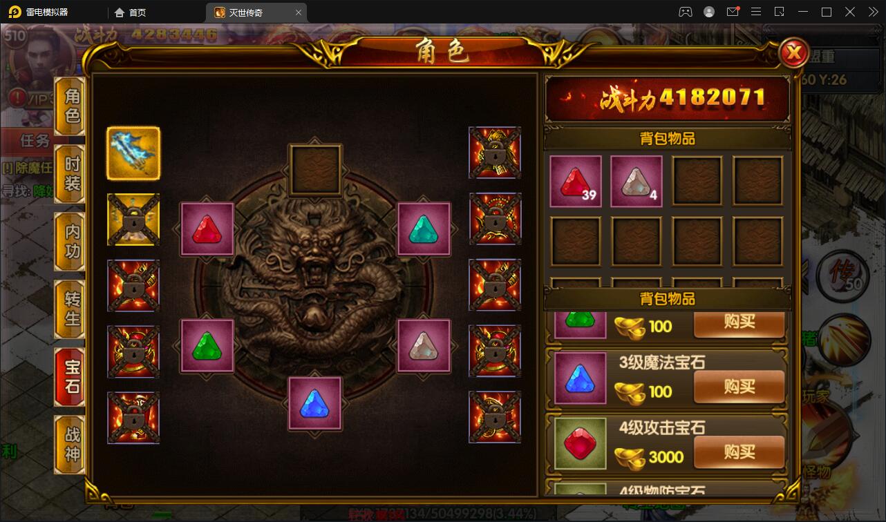 白日门传奇手游【灭世传奇】2022整理Win半手工服务端+GM后台插图39