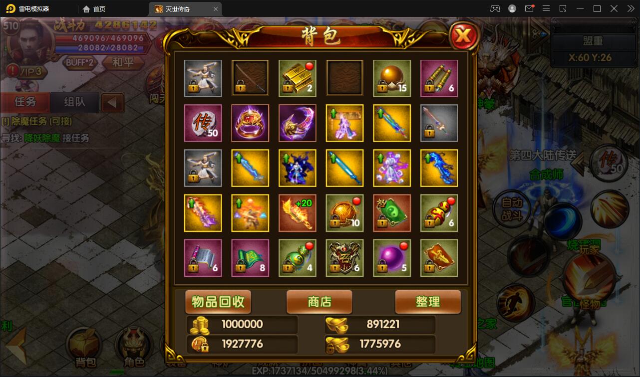 白日门传奇手游【灭世传奇】2022整理Win半手工服务端+GM后台插图43