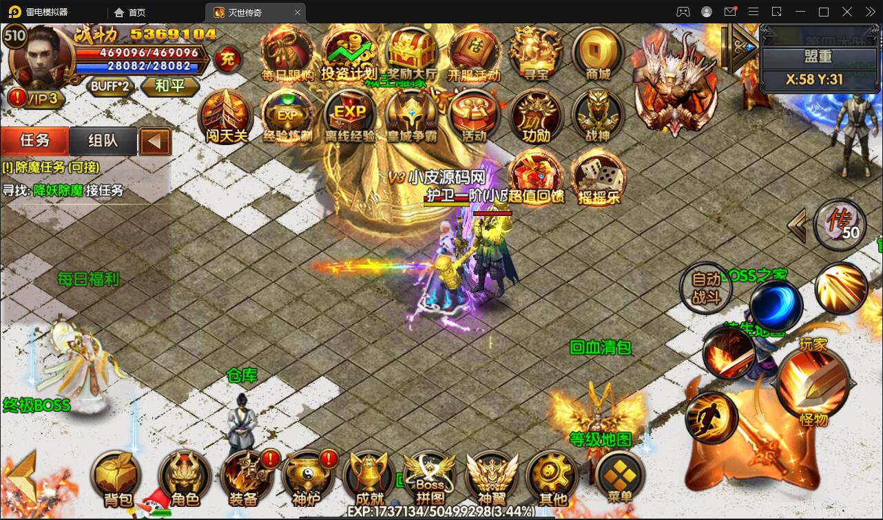 白日门传奇手游【灭世传奇】2022整理Win半手工服务端+GM后台插图45