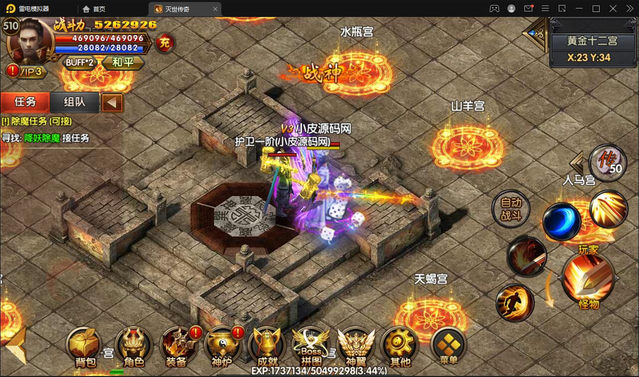 白日门传奇手游【灭世传奇】2022整理Win半手工服务端+GM后台插图47