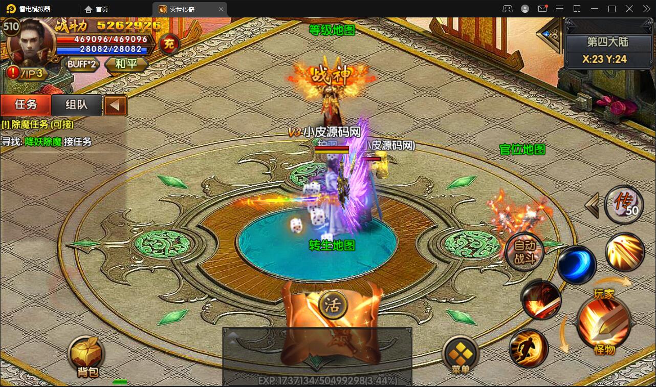 白日门传奇手游【灭世传奇】2022整理Win半手工服务端+GM后台插图49