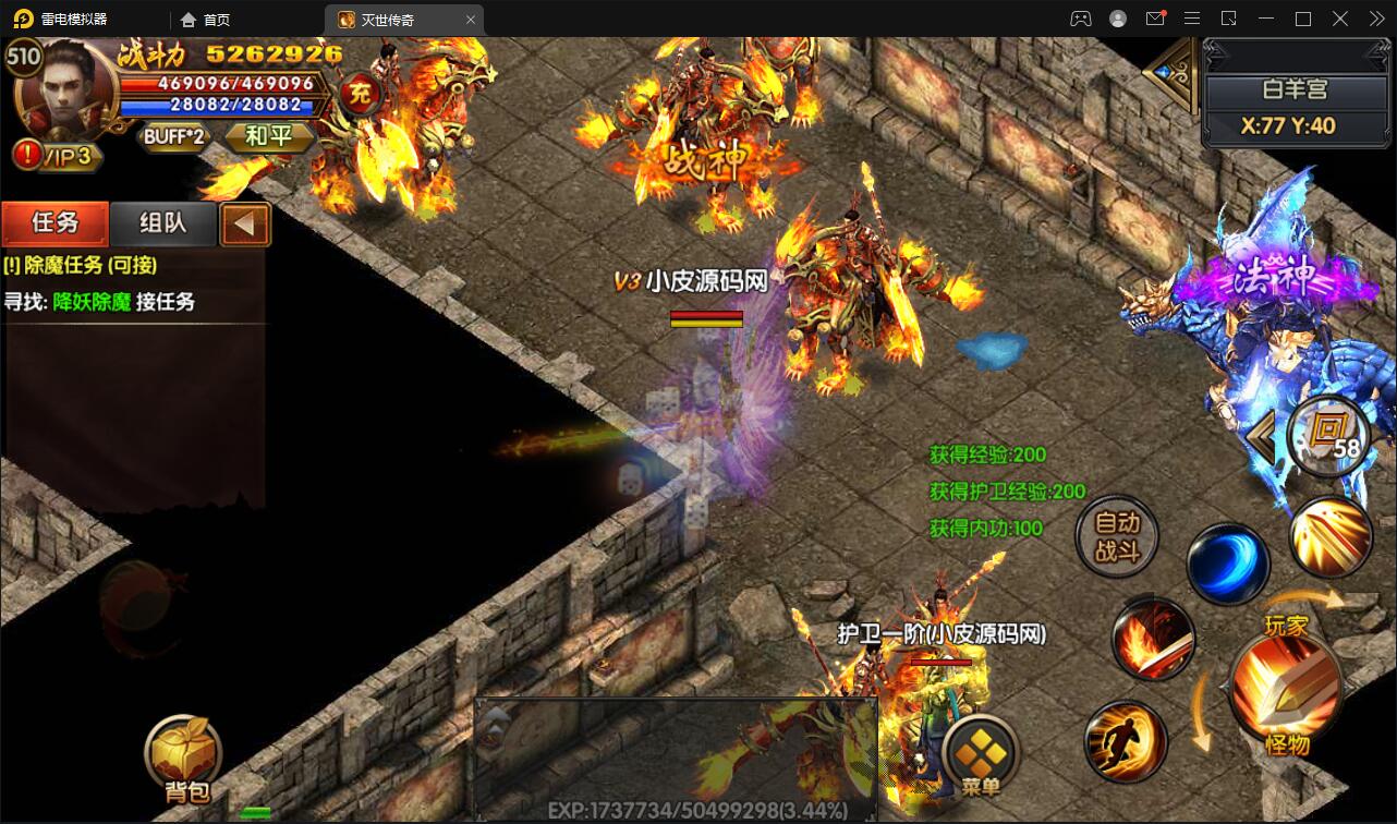 白日门传奇手游【灭世传奇】2022整理Win半手工服务端+GM后台插图51