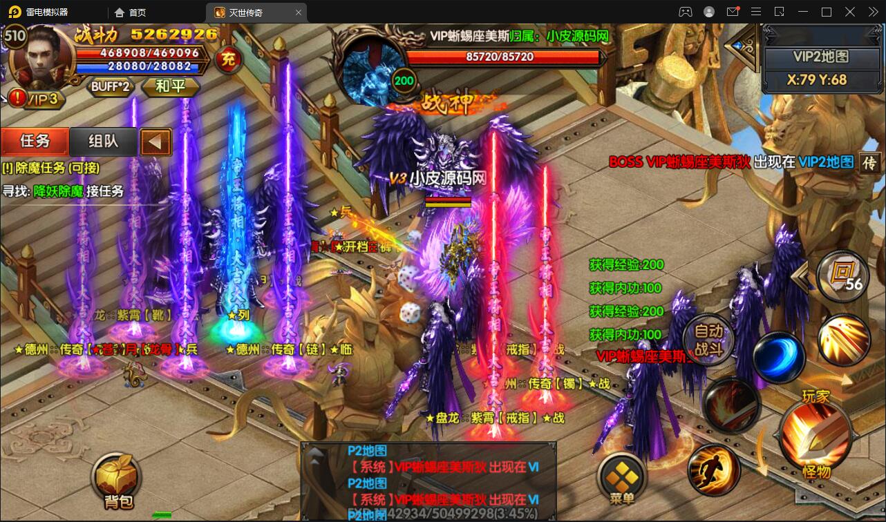 白日门传奇手游【灭世传奇】2022整理Win半手工服务端+GM后台插图55