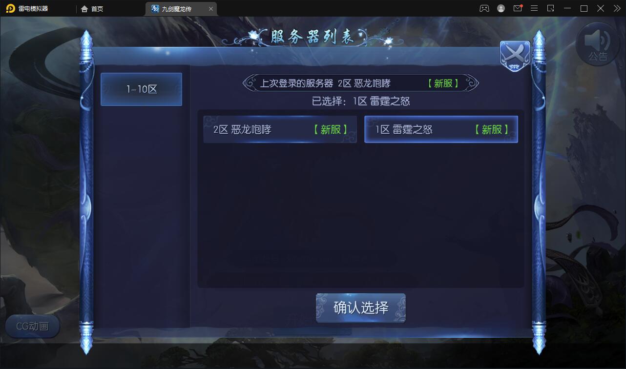 仙侠手游【九剑魔龙传】6月整理Linux手工服务端+二区+GM物品后台+运营后台【站长亲测】插图3