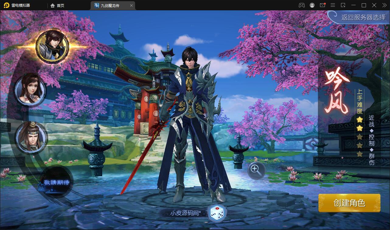 仙侠手游【九剑魔龙传】6月整理Linux手工服务端+二区+GM物品后台+运营后台【站长亲测】插图5
