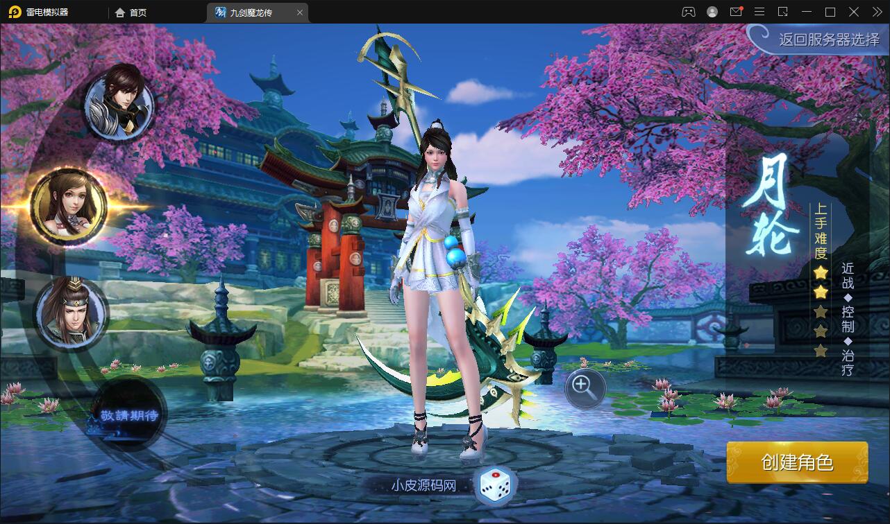 仙侠手游【九剑魔龙传】6月整理Linux手工服务端+二区+GM物品后台+运营后台【站长亲测】插图7