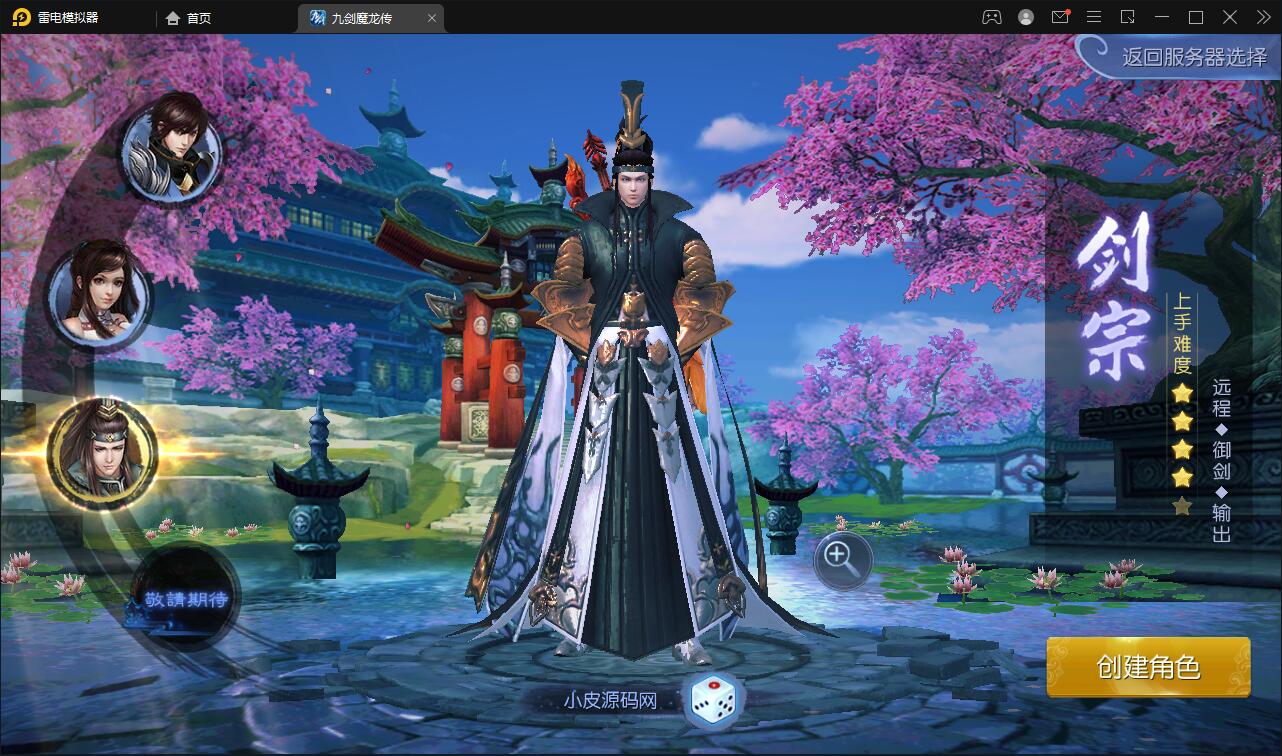 仙侠手游【九剑魔龙传】6月整理Linux手工服务端+二区+GM物品后台+运营后台【站长亲测】插图9