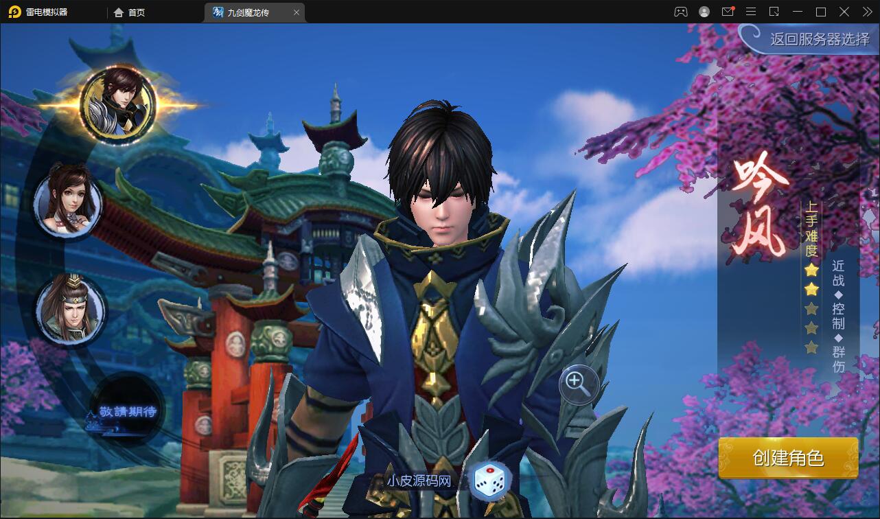 仙侠手游【九剑魔龙传】6月整理Linux手工服务端+二区+GM物品后台+运营后台【站长亲测】插图11