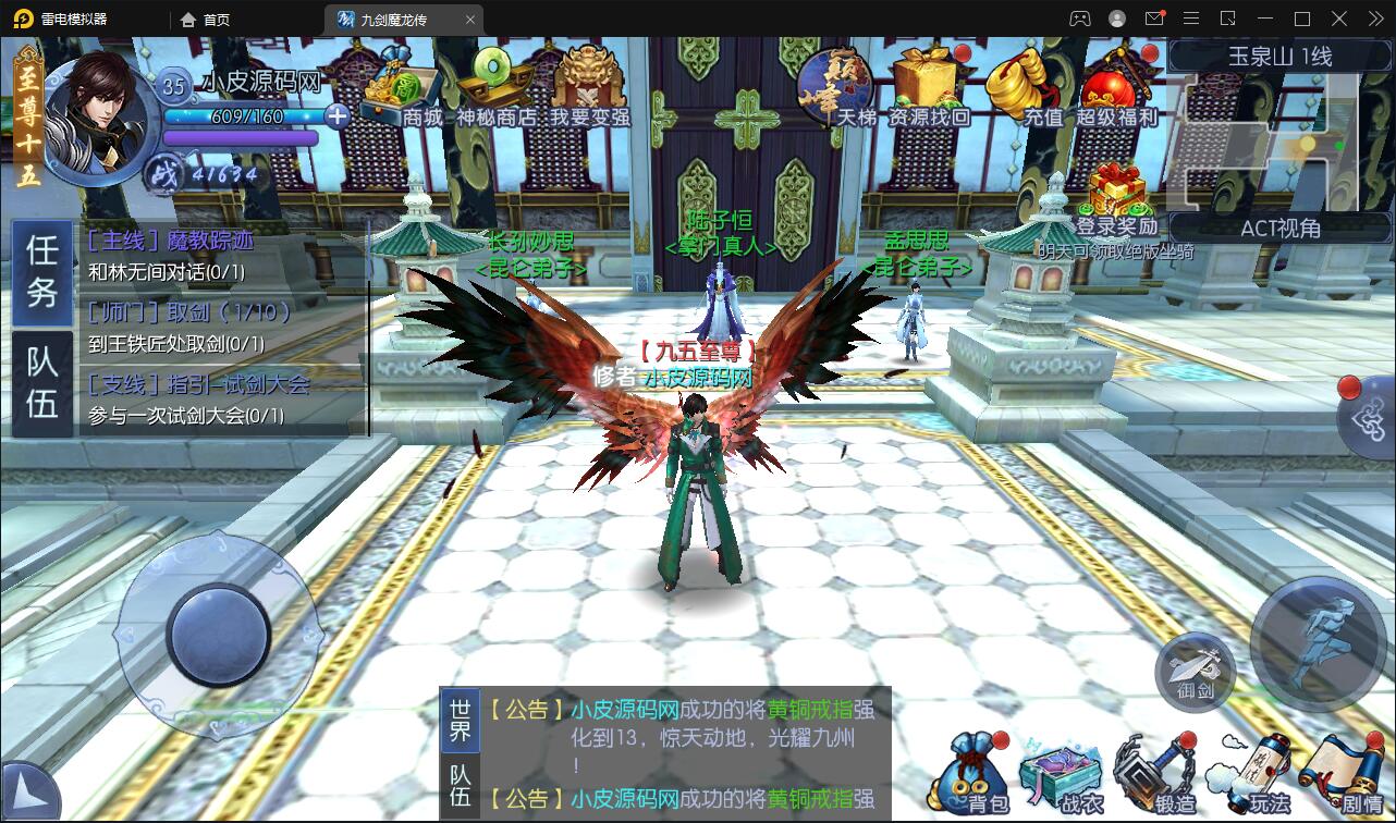 仙侠手游【九剑魔龙传】6月整理Linux手工服务端+二区+GM物品后台+运营后台【站长亲测】插图13