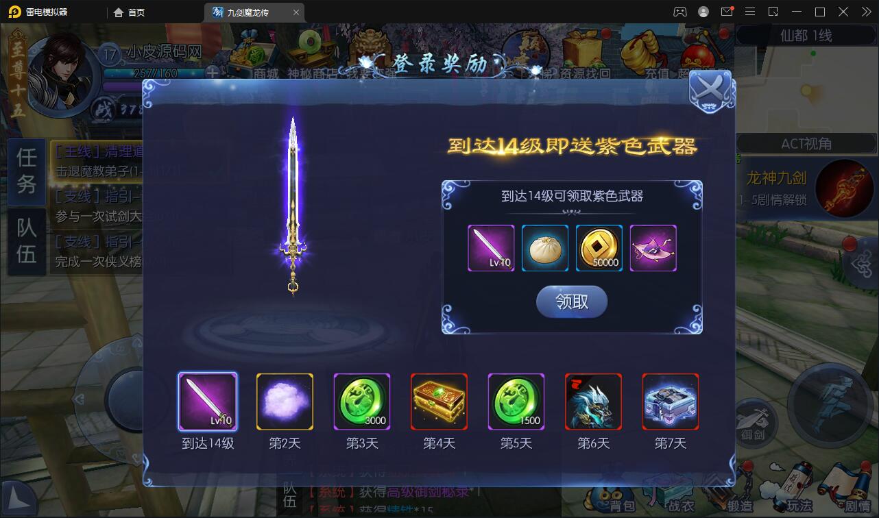 仙侠手游【九剑魔龙传】6月整理Linux手工服务端+二区+GM物品后台+运营后台【站长亲测】插图21