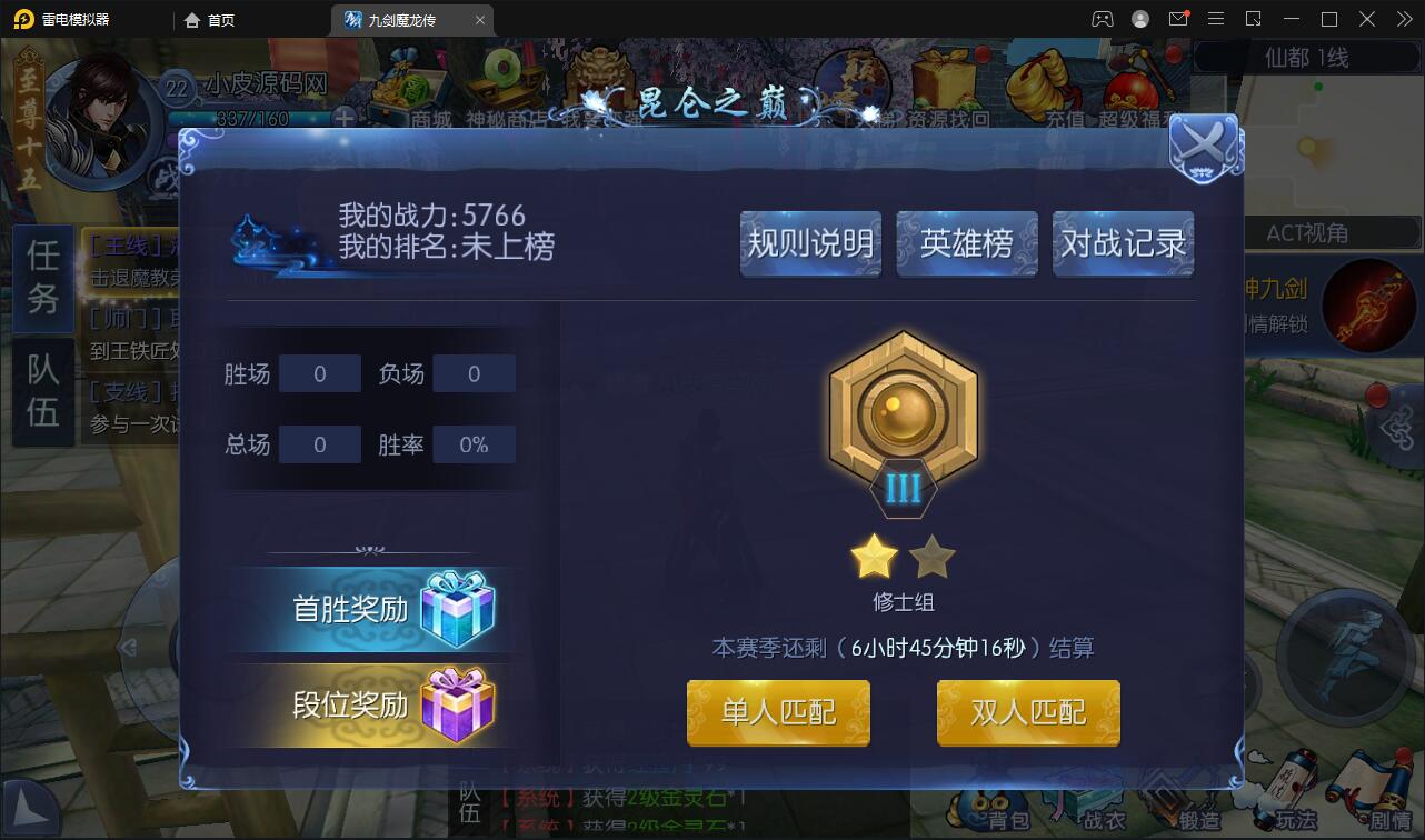 仙侠手游【九剑魔龙传】6月整理Linux手工服务端+二区+GM物品后台+运营后台【站长亲测】插图23