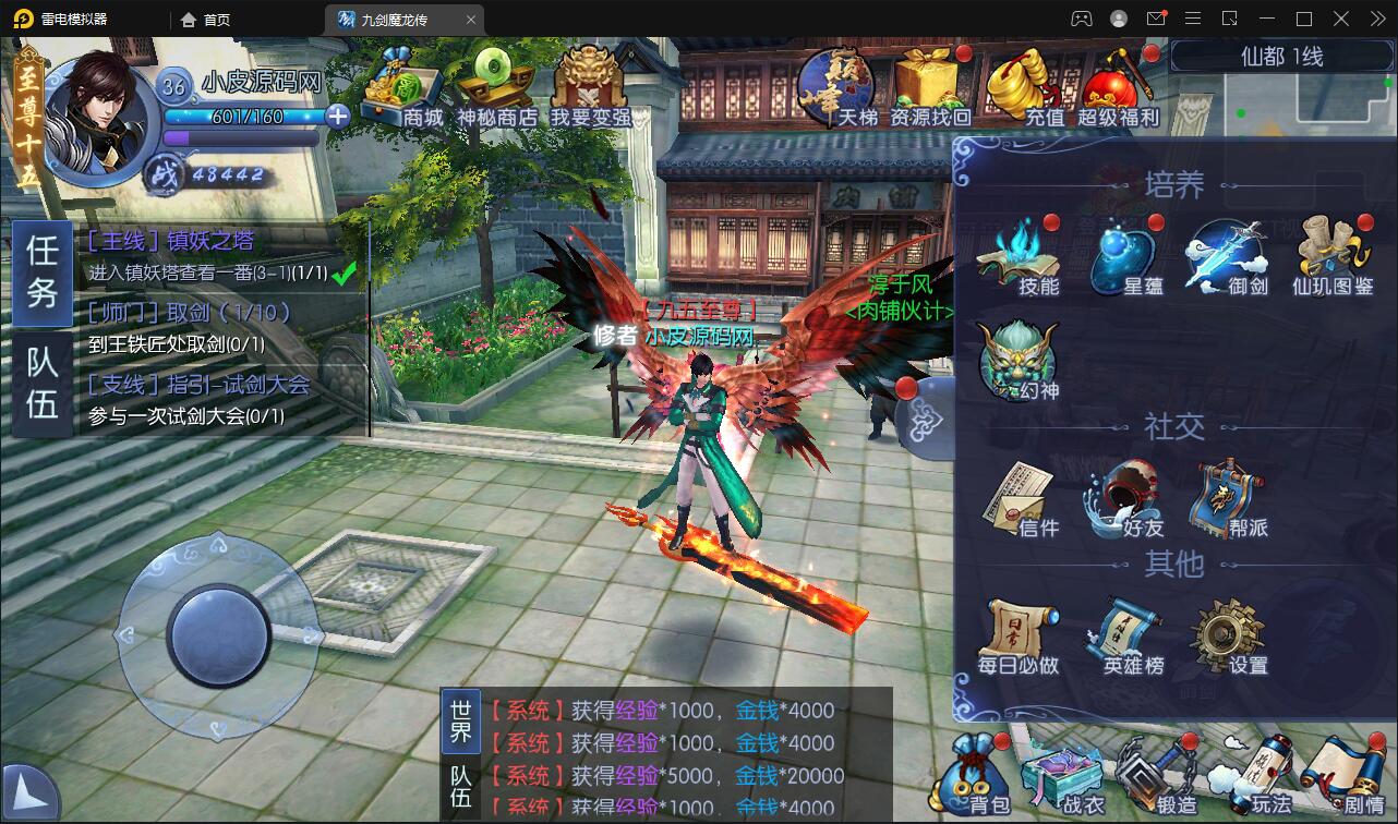 仙侠手游【九剑魔龙传】6月整理Linux手工服务端+二区+GM物品后台+运营后台【站长亲测】插图27