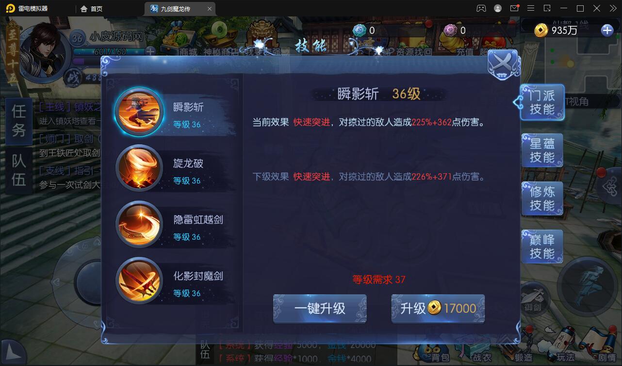 仙侠手游【九剑魔龙传】6月整理Linux手工服务端+二区+GM物品后台+运营后台【站长亲测】插图31