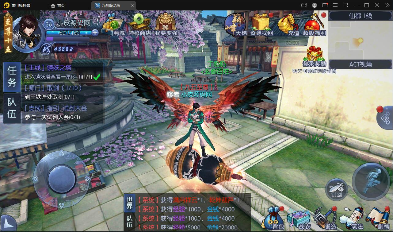 仙侠手游【九剑魔龙传】6月整理Linux手工服务端+二区+GM物品后台+运营后台【站长亲测】插图37