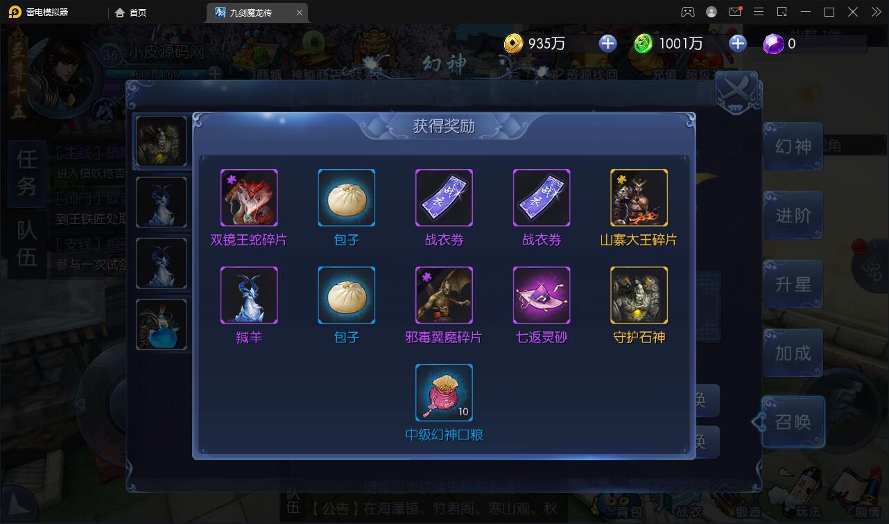 仙侠手游【九剑魔龙传】6月整理Linux手工服务端+二区+GM物品后台+运营后台【站长亲测】插图43