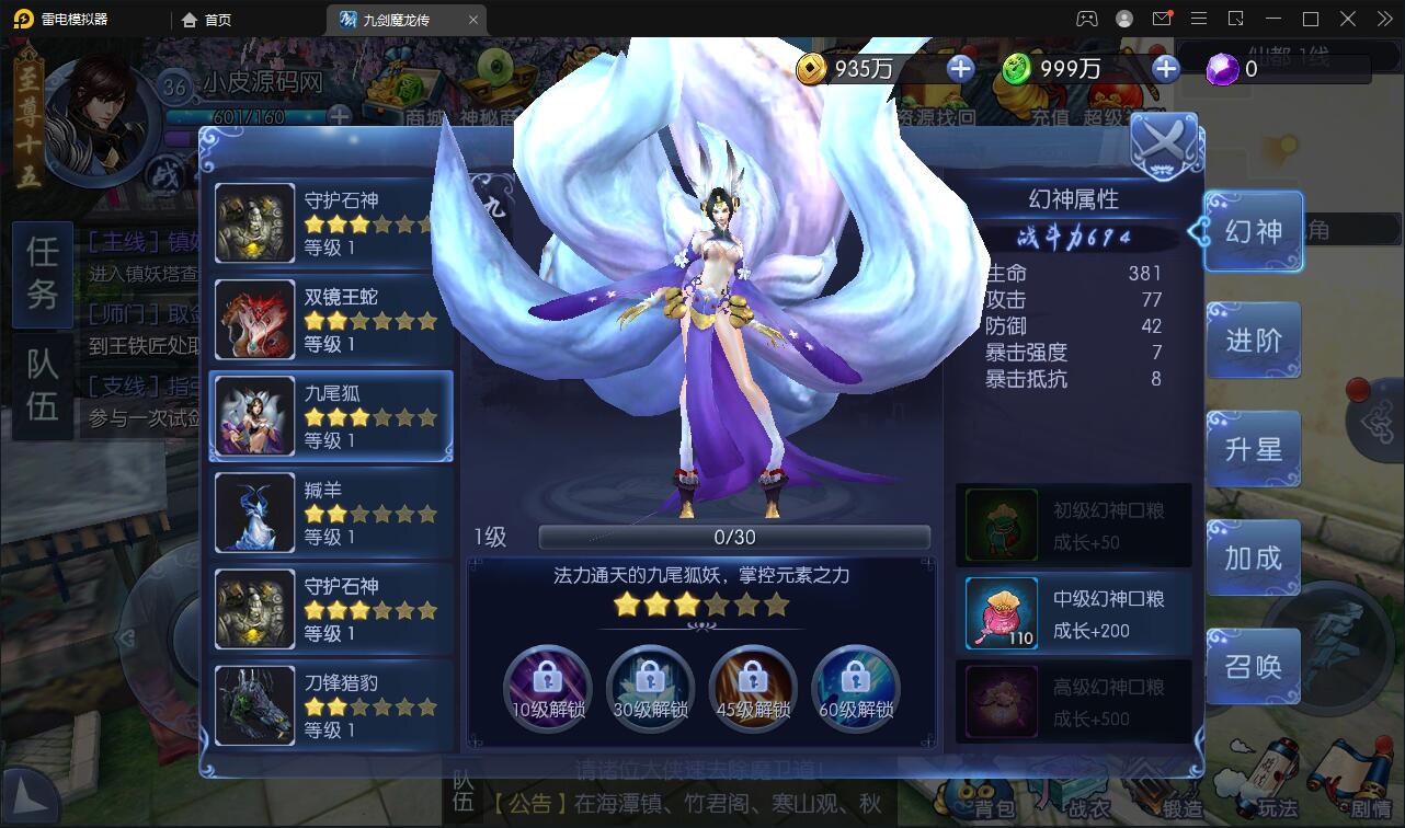 仙侠手游【九剑魔龙传】6月整理Linux手工服务端+二区+GM物品后台+运营后台【站长亲测】插图45