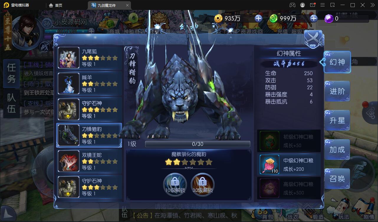 仙侠手游【九剑魔龙传】6月整理Linux手工服务端+二区+GM物品后台+运营后台【站长亲测】插图47