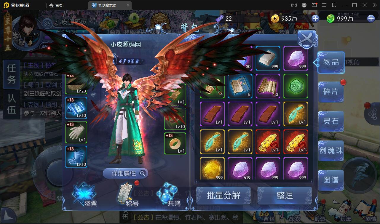 仙侠手游【九剑魔龙传】6月整理Linux手工服务端+二区+GM物品后台+运营后台【站长亲测】插图49