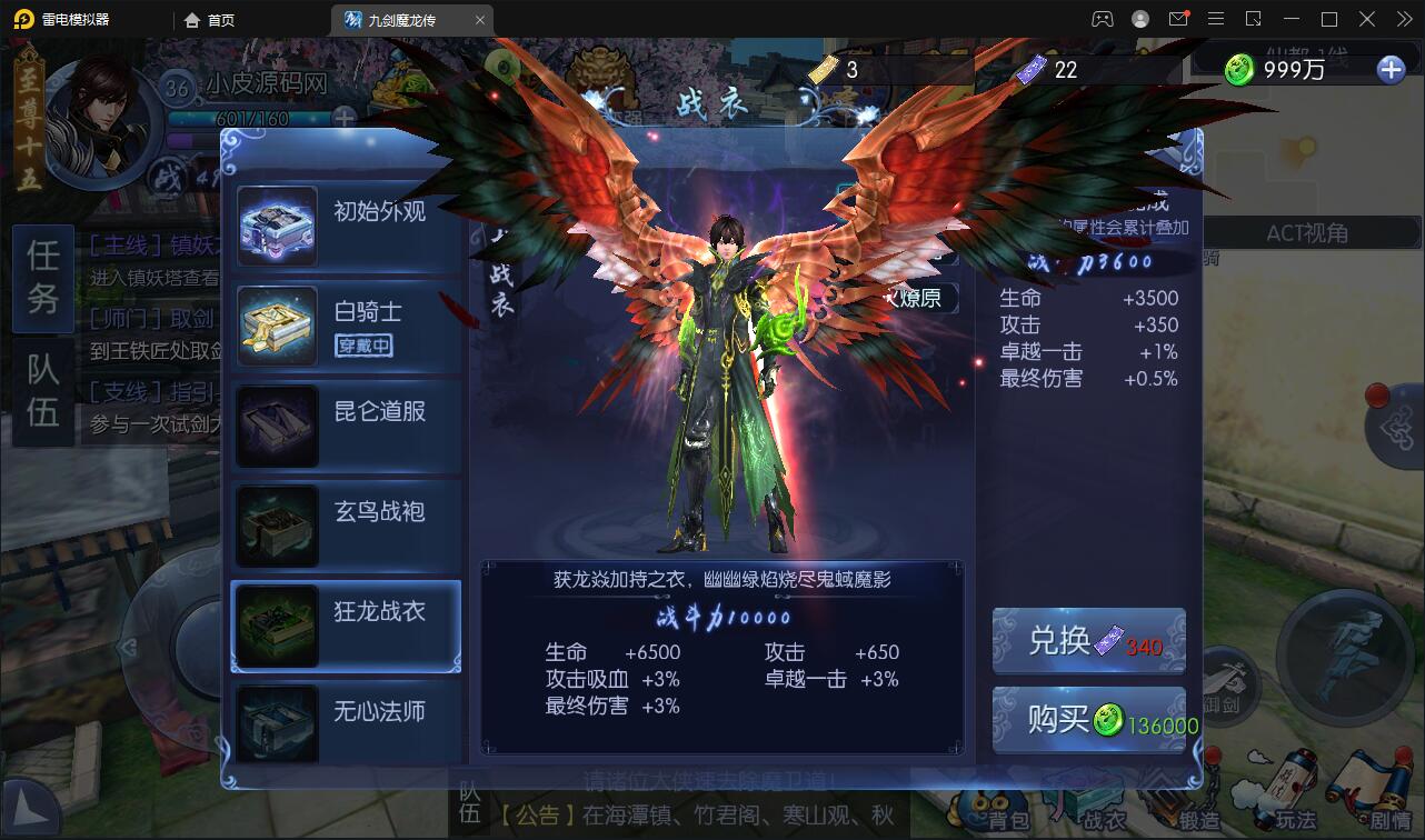 仙侠手游【九剑魔龙传】6月整理Linux手工服务端+二区+GM物品后台+运营后台【站长亲测】插图51