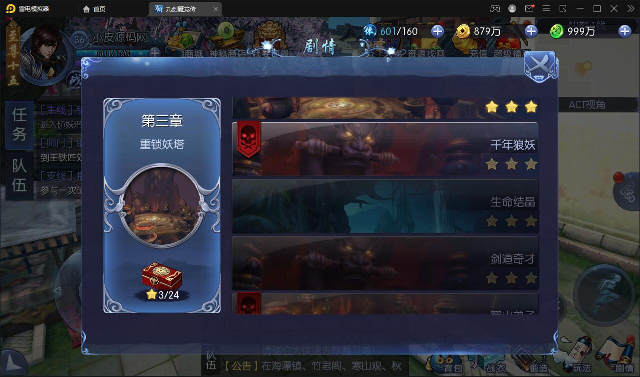 仙侠手游【九剑魔龙传】6月整理Linux手工服务端+二区+GM物品后台+运营后台【站长亲测】插图61