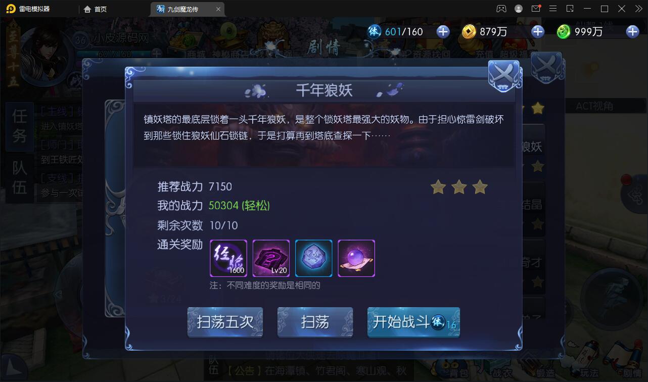 仙侠手游【九剑魔龙传】6月整理Linux手工服务端+二区+GM物品后台+运营后台【站长亲测】插图63