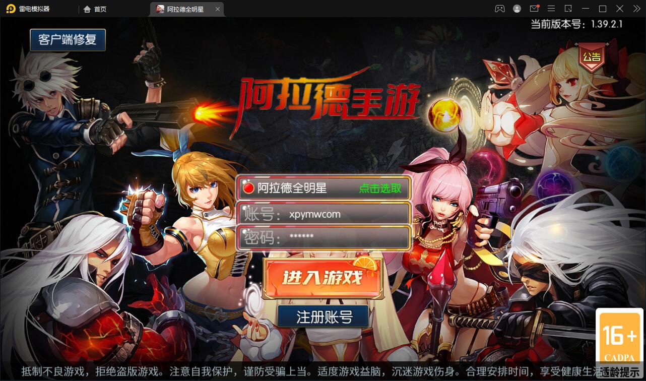 横版闯关手游【全明星阿拉德】6月整理Linux手工服务端+余额充值后台+安卓苹果双端【站长亲测】插图1