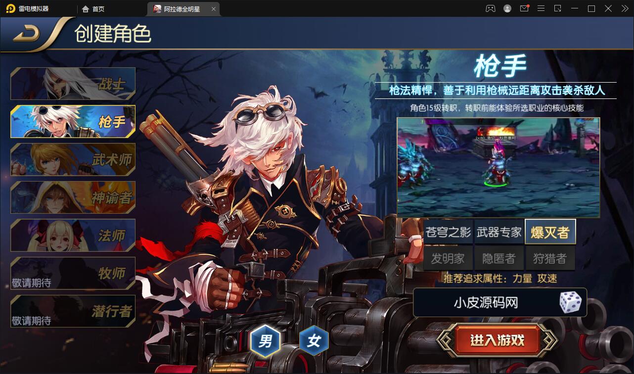 横版闯关手游【全明星阿拉德】6月整理Linux手工服务端+余额充值后台+安卓苹果双端【站长亲测】插图5