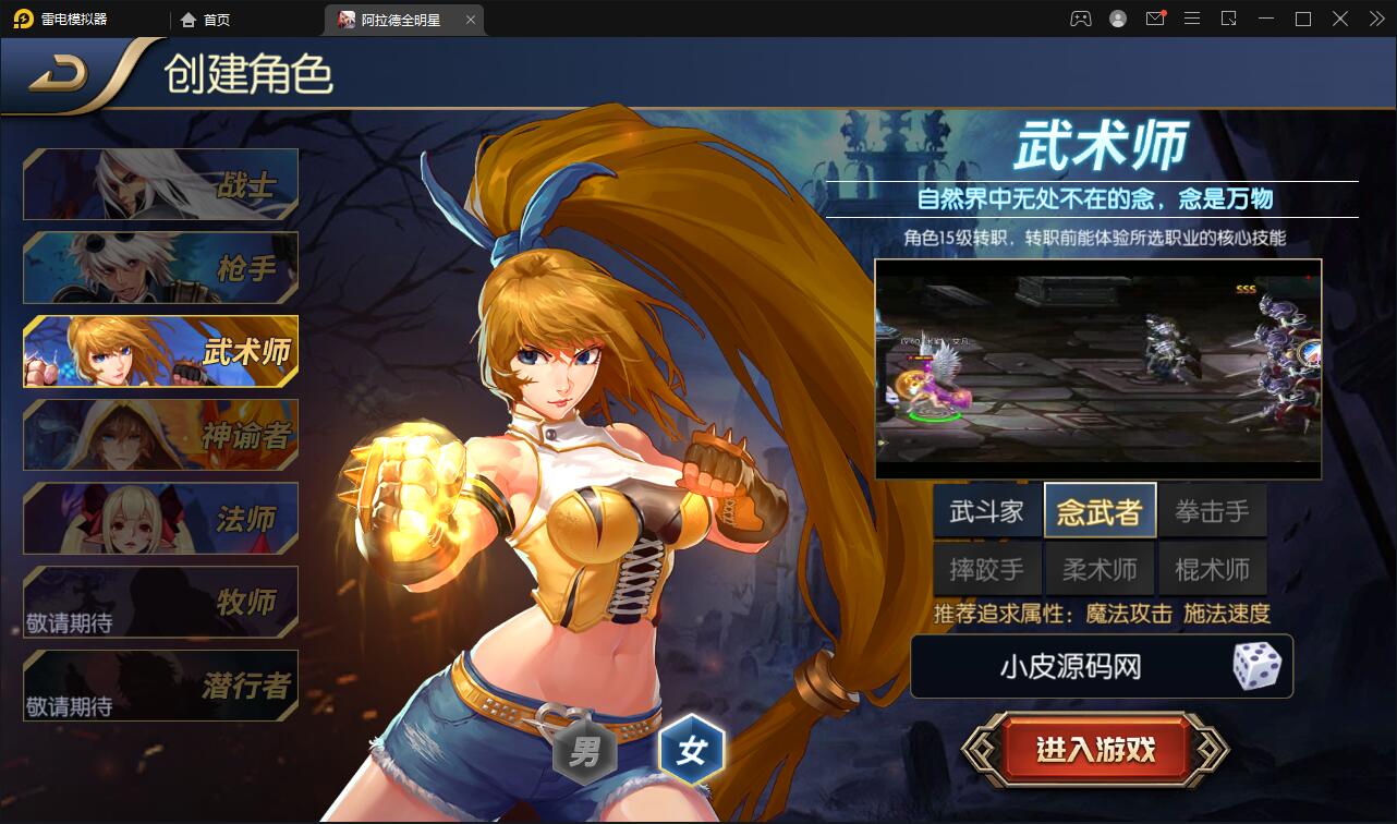 横版闯关手游【全明星阿拉德】6月整理Linux手工服务端+余额充值后台+安卓苹果双端【站长亲测】插图7