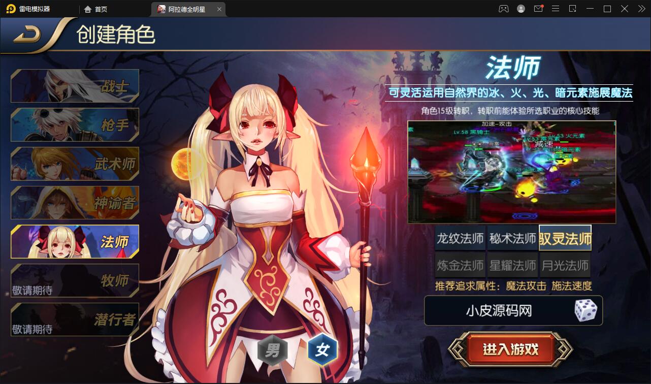 横版闯关手游【全明星阿拉德】6月整理Linux手工服务端+余额充值后台+安卓苹果双端【站长亲测】插图9