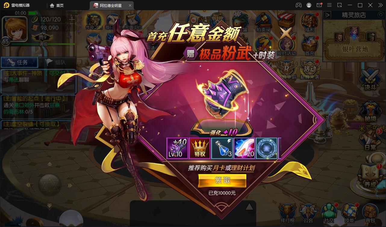 横版闯关手游【全明星阿拉德】6月整理Linux手工服务端+余额充值后台+安卓苹果双端【站长亲测】插图11