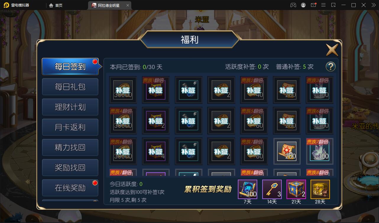 横版闯关手游【全明星阿拉德】6月整理Linux手工服务端+余额充值后台+安卓苹果双端【站长亲测】插图15