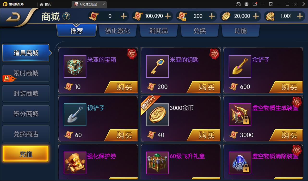 横版闯关手游【全明星阿拉德】6月整理Linux手工服务端+余额充值后台+安卓苹果双端【站长亲测】插图17