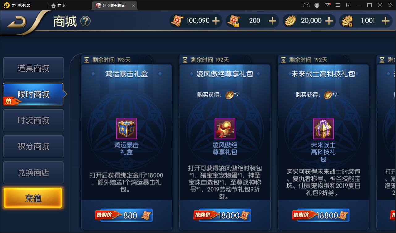 横版闯关手游【全明星阿拉德】6月整理Linux手工服务端+余额充值后台+安卓苹果双端【站长亲测】插图19