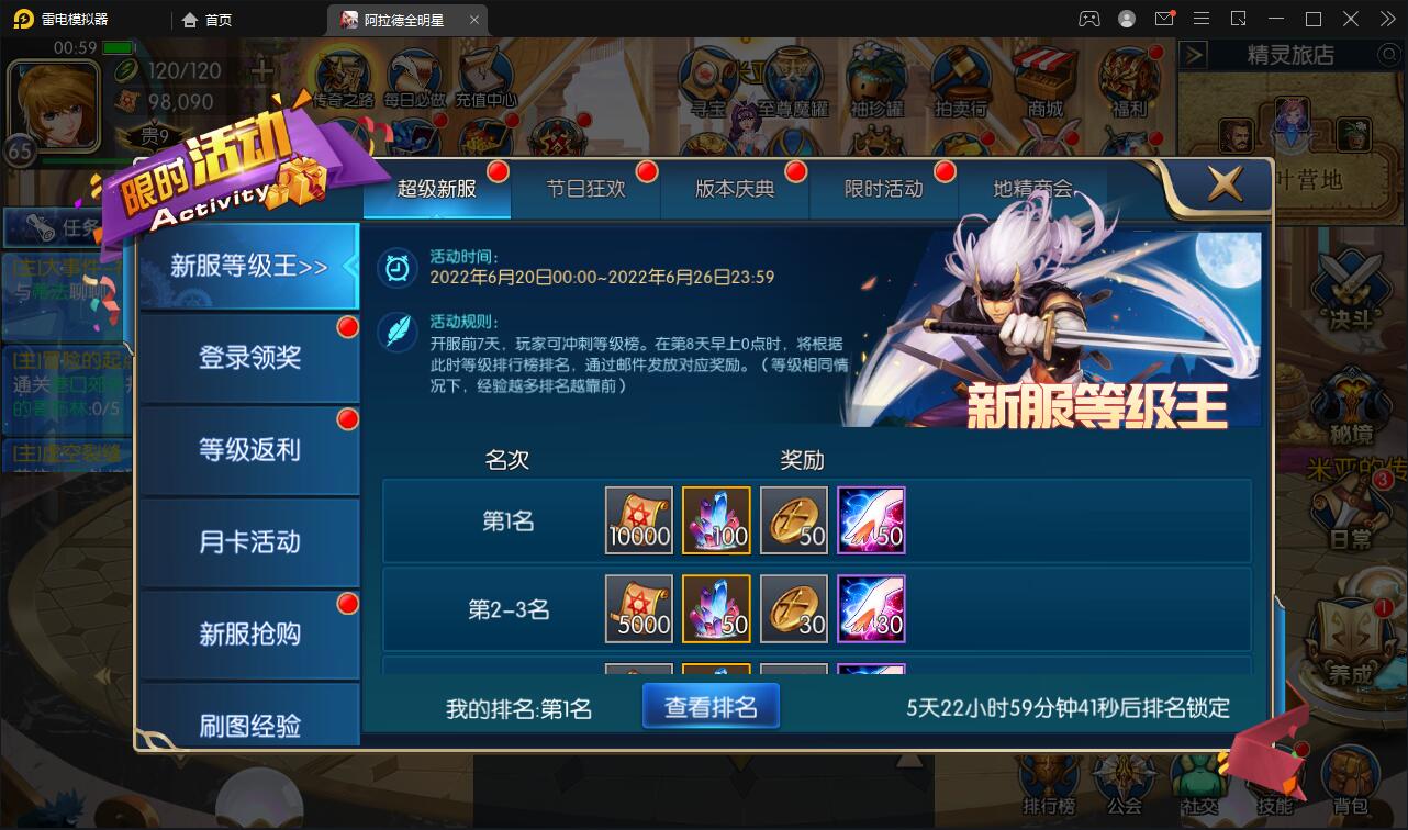 横版闯关手游【全明星阿拉德】6月整理Linux手工服务端+余额充值后台+安卓苹果双端【站长亲测】插图23