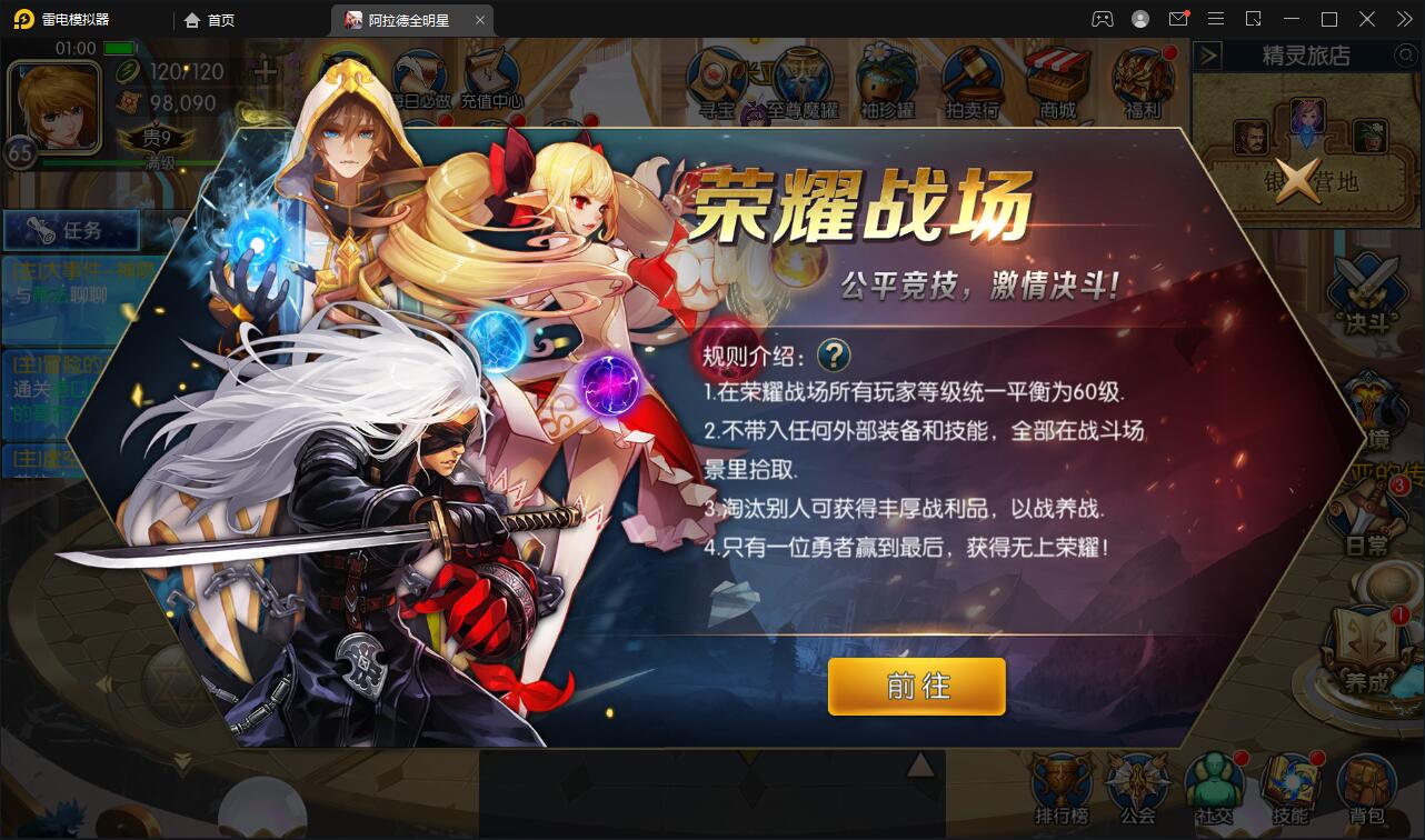 横版闯关手游【全明星阿拉德】6月整理Linux手工服务端+余额充值后台+安卓苹果双端【站长亲测】插图27