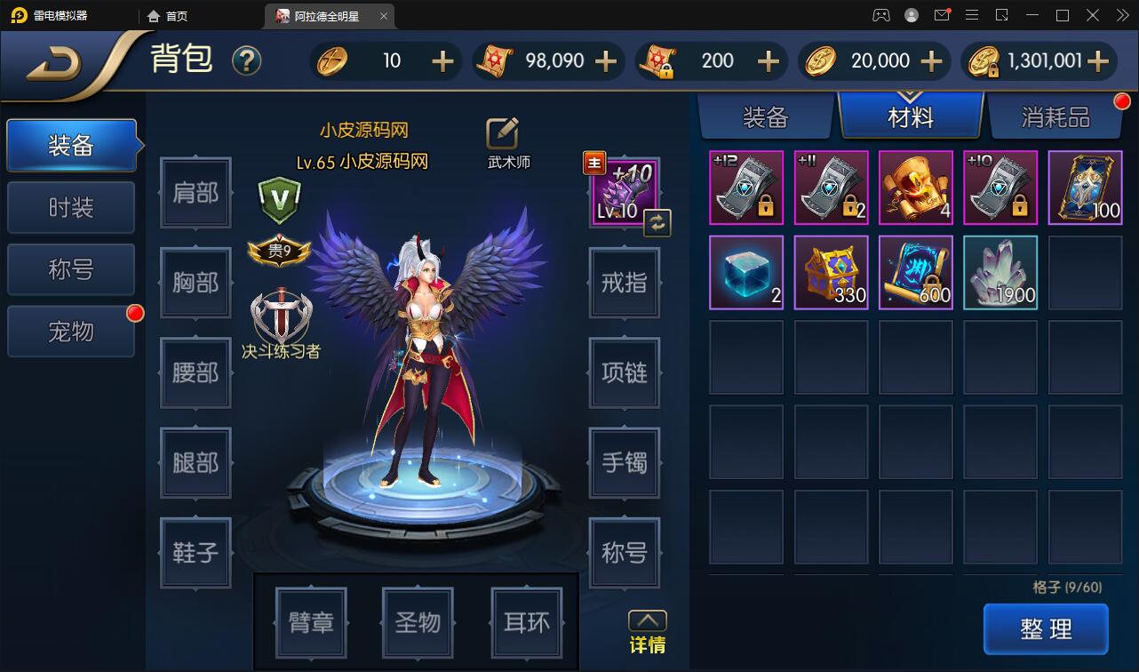 横版闯关手游【全明星阿拉德】6月整理Linux手工服务端+余额充值后台+安卓苹果双端【站长亲测】插图35