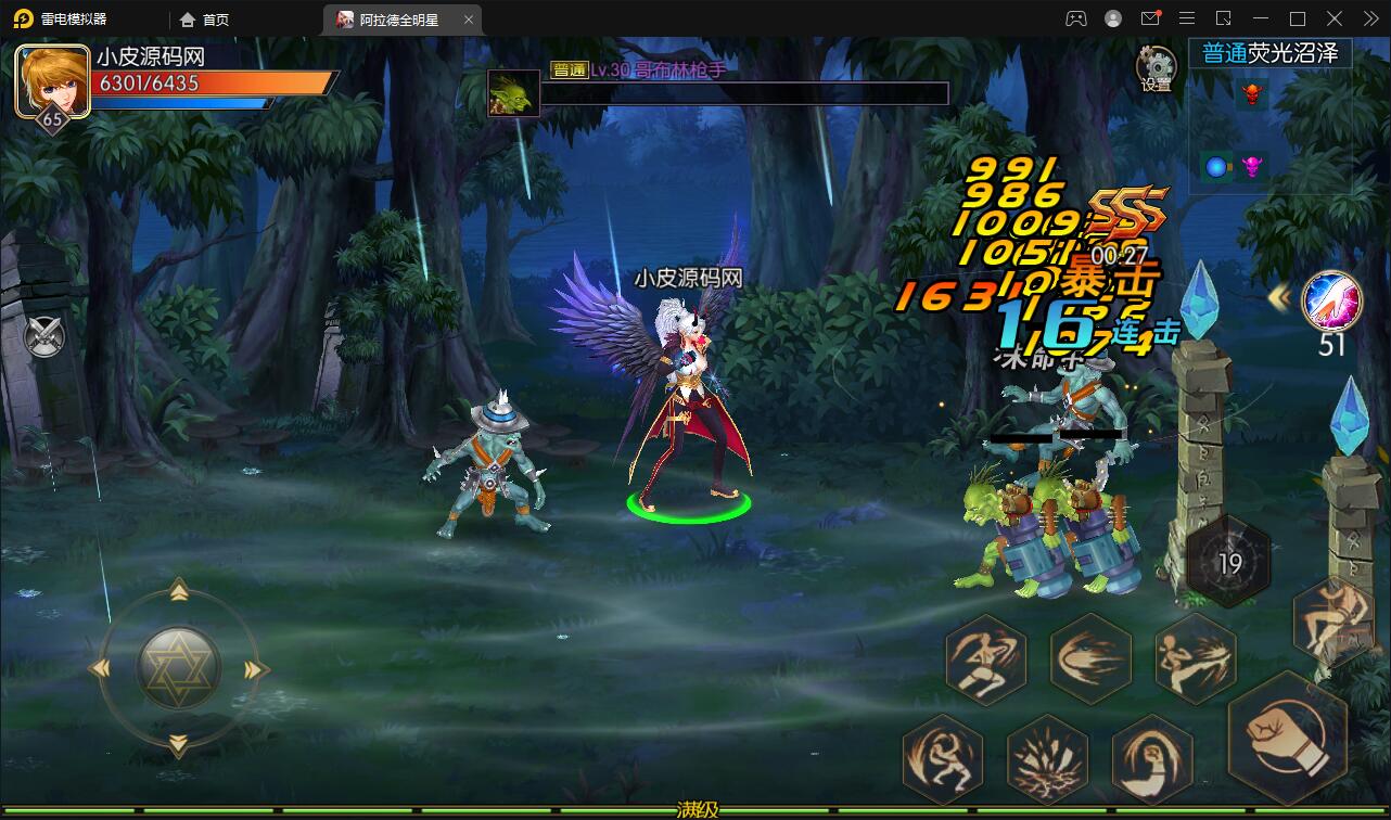 横版闯关手游【全明星阿拉德】6月整理Linux手工服务端+余额充值后台+安卓苹果双端【站长亲测】插图37