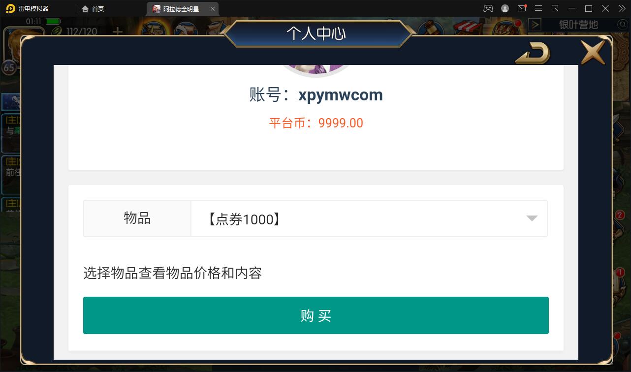 横版闯关手游【全明星阿拉德】6月整理Linux手工服务端+余额充值后台+安卓苹果双端【站长亲测】插图41