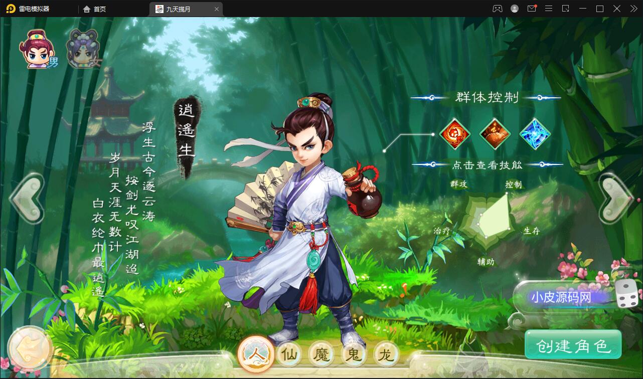 大话回合手游【踏雪西游九天揽月】6月整理Win半手工服务端+JAVA后台+代理后台+安卓苹果双端【站长亲测】插图7