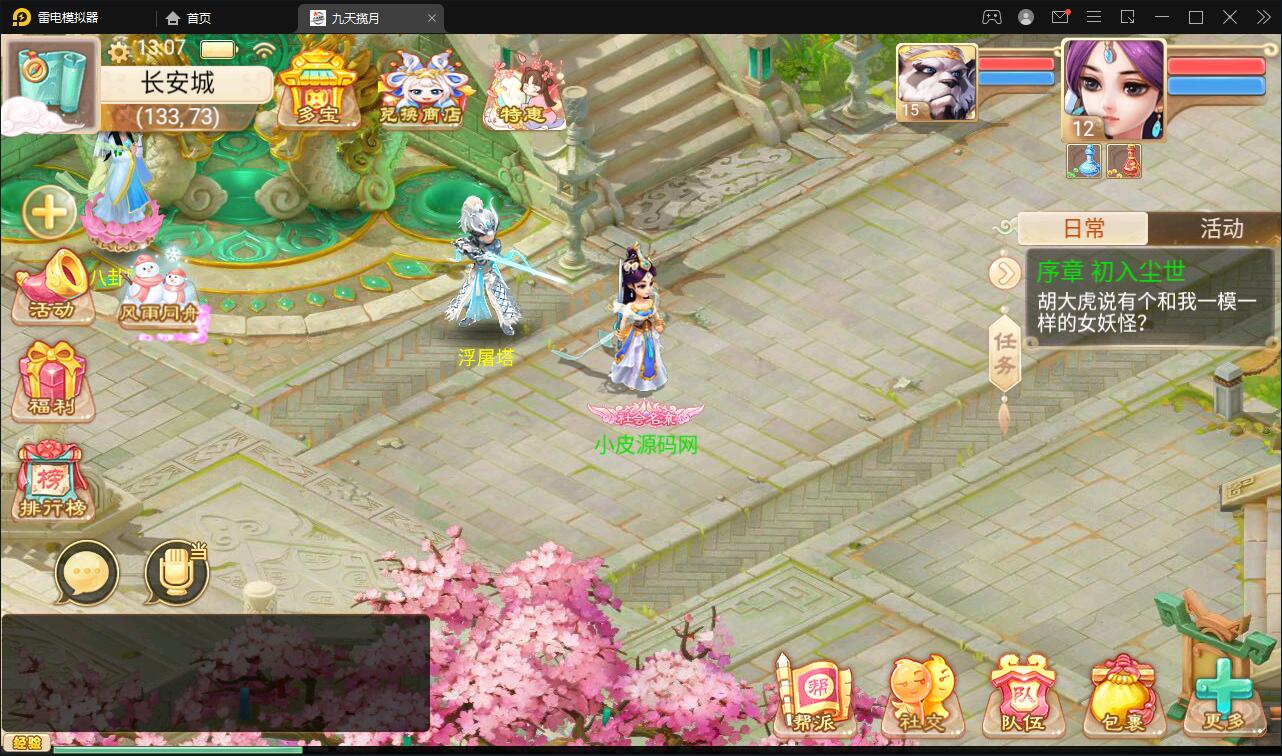 大话回合手游【踏雪西游九天揽月】6月整理Win半手工服务端+JAVA后台+代理后台+安卓苹果双端【站长亲测】插图11