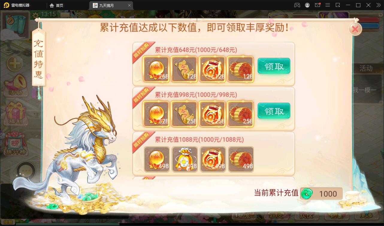 大话回合手游【踏雪西游九天揽月】6月整理Win半手工服务端+JAVA后台+代理后台+安卓苹果双端【站长亲测】插图13