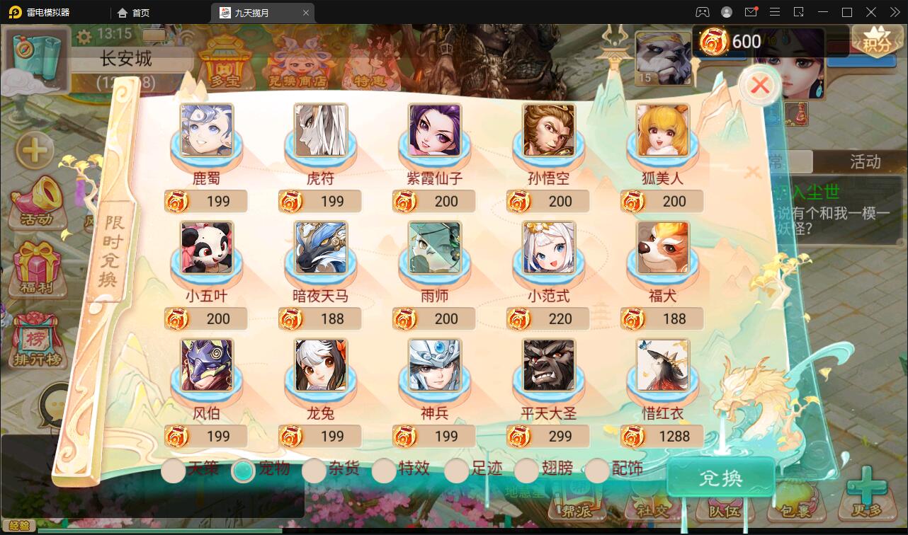 大话回合手游【踏雪西游九天揽月】6月整理Win半手工服务端+JAVA后台+代理后台+安卓苹果双端【站长亲测】插图15