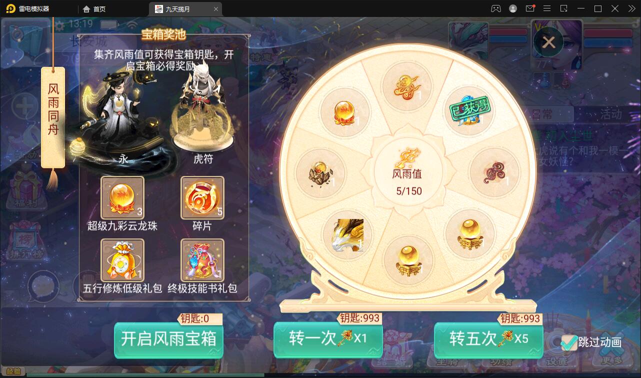 大话回合手游【踏雪西游九天揽月】6月整理Win半手工服务端+JAVA后台+代理后台+安卓苹果双端【站长亲测】插图17